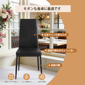ダイニングチェア PU 脚 シボリ背もたれ スタイリッシュ 組立簡単 1 脚入