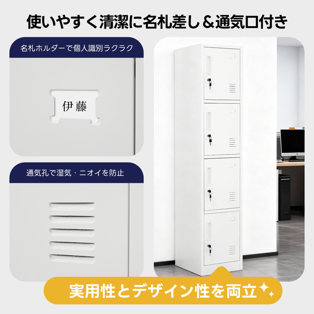 オフィスロッカー スチール製 鍵付き 4人用 収納 オフィス 事務所 会社 店舗 病院 学校 更衣室 業務用 1列4段 パーソナルロッカー ホワイト