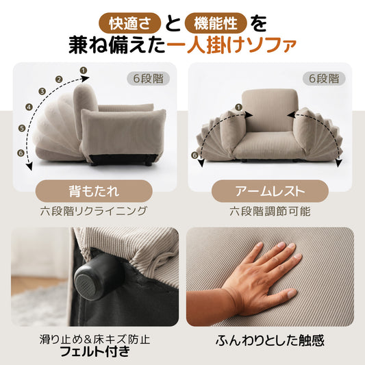 ソファ フロアソファ コンパクト ローソファ 座椅子 ソファー 1人暮らし マルチに使える3WAY 調整可能な背もたれ・肘掛け 6段階リクライニング