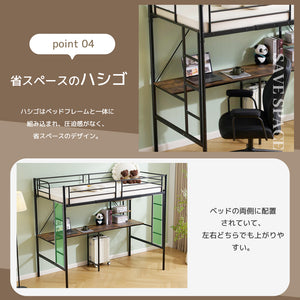 システムベット ロフトベッド シングル デスク付き ラック棚付き ハシゴ階段 耐荷重120kg 高さ170cm 北欧風 二段ベッド 大人ベッド 一人暮らし 部屋二段ベッド