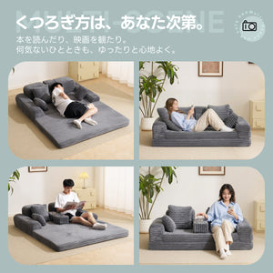 ソファー ソファベッド フロアソファ 2人掛け 4WAY 変形 組立不要 クッション4個付き カップホルダー付き 取り外し可能 サイドポケット付き