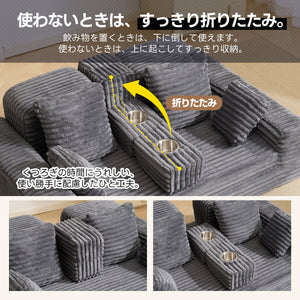 ソファー ソファベッド フロアソファ 2人掛け 4WAY 変形 組立不要 クッション4個付き カップホルダー付き 取り外し可能 サイドポケット付き