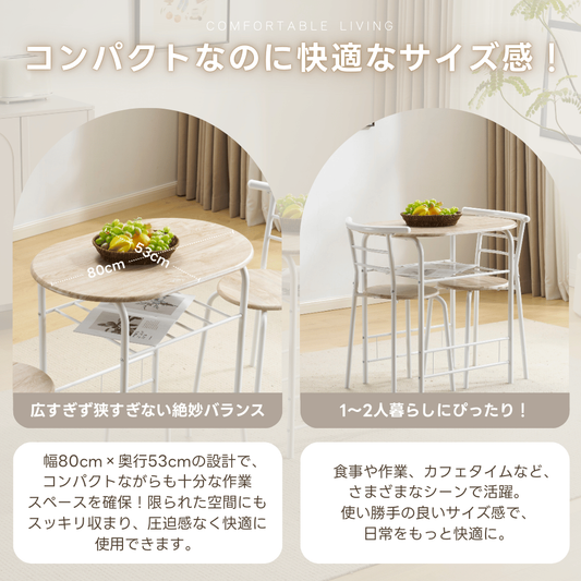 円形 ダイニング 3点セット ダイニングテーブル ダイニングセット 食卓 チェア2脚 コンパクトサイズ 2人掛け 木目調 コンパクト