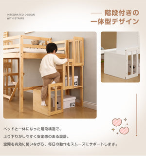 ロフトベッド 天然木ベッド 階段付き シングル ベッド シングルベッド ロータイプ ロフトベッドロータイプ 木 収納 北欧風 おしゃれ 子供部屋 耐震 ベッド組立品