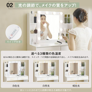 ドレッサー 化粧台 テーブル 鏡台 ライト付き 3色LED ドライヤーホルダー コンセント付き 女優ミラー 引き出し 収納 椅子 セット サイド収納 メイク台
