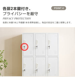 スチールロッカー 6人用 鍵付き スペアキー付 スチール製 収納 オフィスロッカー 事務所 会社 業務用 スリム かぎ付き 更衣ロッカー