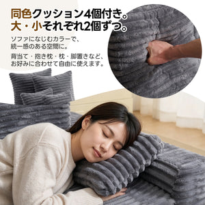 ソファー ソファベッド フロアソファ 2人掛け 4WAY 変形 組立不要 クッション4個付き カップホルダー付き 取り外し可能 サイドポケット付き