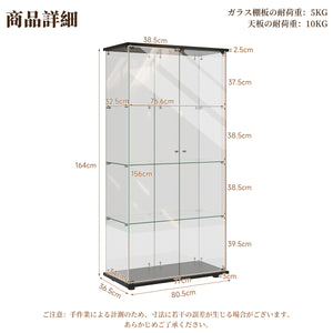 ガラスディスプレイキャビネット 両開き ワイド 4段 幅80.5×奥行36.5×高さ164cm 強化ガラス コレクションケース