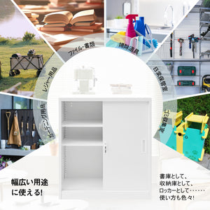 スチール書庫 引き戸タイプ 書類保管庫 収納 オフィス 事務所 更衣室 学校 業務用 スチールキャビネット ベース付き 可動棚 A4対応