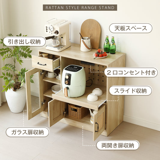 キッチンカウンター 食器棚 キッチンキャビネット レンジ台 キッチン収納 幅88cm ラタン調 引き出し付き 扉付き スライドレール ロータイプ キッチンラック レンジボード 収納 ガラス コンパクト