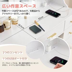 ドレッサー 化粧台 テーブル 鏡台 コンセント付き ライト付き 3色LED 女優ミラー 引き出し 収納 椅子 セット サイド収納 メイク台 シンプル