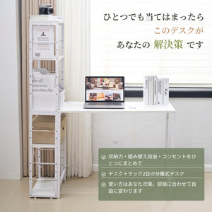 一体分離多用型パソコンデスク ラック付き ワークデスク 木製 学習デスク