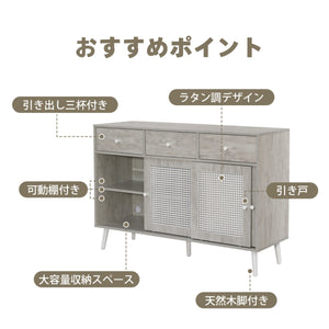 キャビネット サイドボード チェストラタン調 ラタン風 引き出し付き 収納棚 リビングボード ローボード 収納チェスト2段 扉付き 洋服