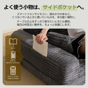 ソファー ソファベッド フロアソファ 2人掛け 4WAY 変形 組立不要 クッション4個付き カップホルダー付き 取り外し可能 サイドポケット付き