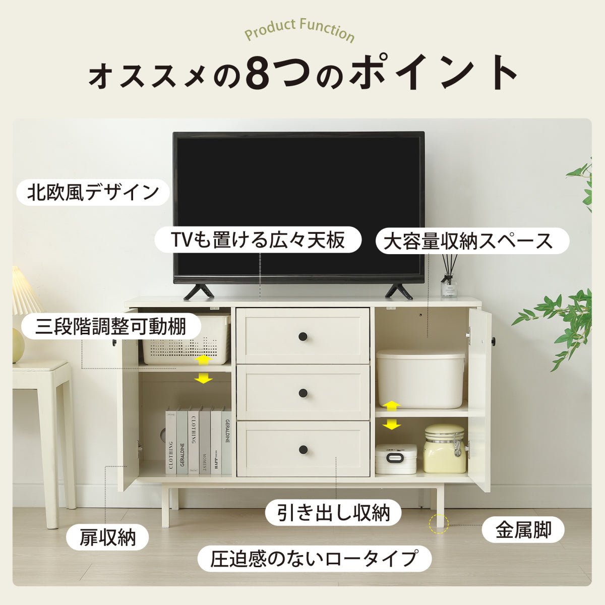 キャビネット 木製 脚付き サイドボード ロータイプ テレビ台 北欧風 引き出し付き 扉付き 収納棚 大容量収納 リビングボード チェスト ホワイト