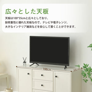 キャビネット 木製 脚付き サイドボード ロータイプ テレビ台 北欧風 引き出し付き 扉付き 収納棚 大容量収納 リビングボード チェスト ホワイト