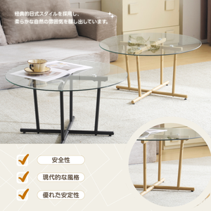 ガラステーブル ローテーブル コーヒーテーブル 幅 70x奥70x高さ37cm 円形の卓面 強化ガラス天板 シンプル 現代風 コンパクト ブラック／クリア