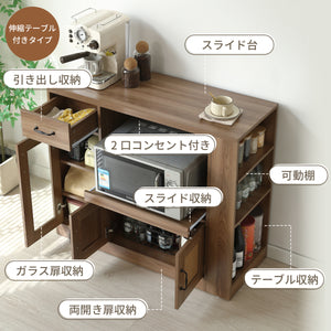 キッチンカウンター 伸縮テーブル付き 幅100～177cm 食器棚 キッチンキャビネット レンジ台 キッチン収納 ラタン調 引き出し付き 扉付き スライドレール
