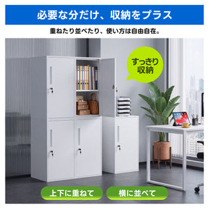 スチール書庫 鍵付き 可動棚 粉体塗装 防錆 高耐久 省スペース コンパクト オフィス書類・貴重品収納 業務用キャビネット ホワイト