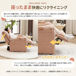 リクライニングソファー ソファー 1人掛け コンパクト ゲーミングチェア 105°と120°調整可能 四つの色 疲れにくい オットマン一体型 パーソナルチェアー