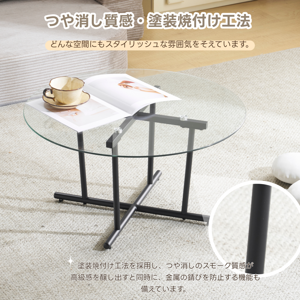ガラステーブル ローテーブル コーヒーテーブル 幅 70x奥70x高さ37cm 円形の卓面 強化ガラス天板 シンプル 現代風 コンパクト ブラック／クリア