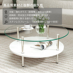 二段ラウンドコーヒーテーブル 強化ガラス天板+MDF収納棚 ミニマリストデザイン リビング専用 ホワイト