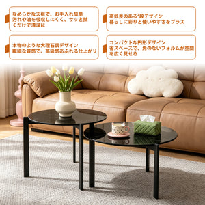 円形ローテーブル 高低差デザイン 強化ガラス天板 大理石調 モダン