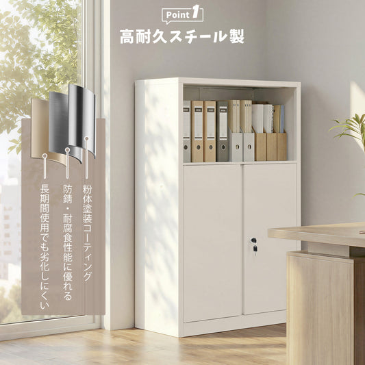 スチール書庫 上下分段設計 1段+2段 オープンタイプ+両開き扉付き 可動棚 鍵付き 転倒防止 オフィス書類保管庫 大容量収納 キャビネット 本棚 ホワイト