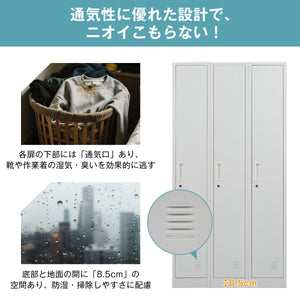 ロッカー スチール製 鍵付き 3人用 収納 オフィス 事務所 会社 店舗 病院 学校 更衣室 業務用 3列 ホワイト
