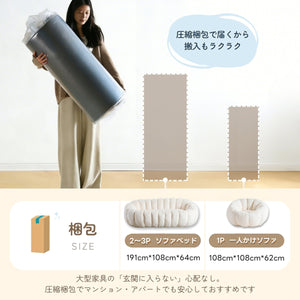 圧縮ソファ クッションソファー ソファー 座椅子 圧縮梱包 1人掛けソファ シンプル フロアソファー 可愛い外観 コンパクト 耐荷重150ｋｇ 圧力分散