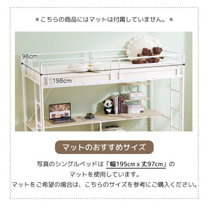 システムベット ロフトベッド シングル デスク付き ラック棚付き ハシゴ階段 耐荷重120kg 高さ170cm 北欧風 二段ベッド 大人ベッド 一人暮らし 部屋二段ベッド