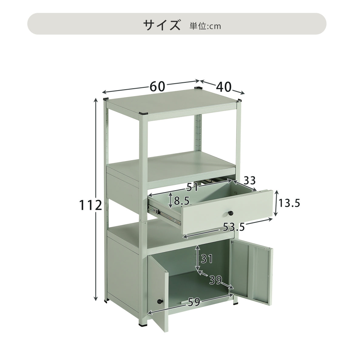 スチールラック 幅60×奥行40×高さ112cm 扉付き 引き出し収納 可動棚 高さ調整 オープンシェルフ 収納棚 業務用