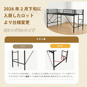 ロフトベッドミドルタイプ パイプベッド シングル ベッド シングルベッド 木 収納 北欧風 子供部屋 スチール 耐震 ベッド