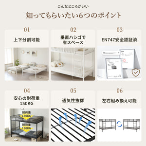 二段ベッド ヨーロッパ安全基準EN747認証獲得済 左右入れ替え可能 シングルベッド パイプ 垂直はしご 分割可能 高さ調節 耐震 頑丈フレーム 大人ベッド