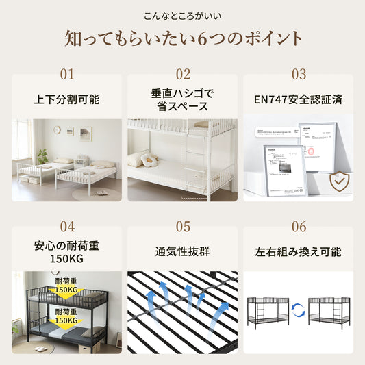 二段ベッド ヨーロッパ安全基準EN747認証獲得済 左右入れ替え可能 シングルベッド パイプ 垂直はしご 分割可能 高さ調節 耐震 頑丈フレーム 大人ベッド