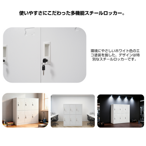スチールロッカー オフィスロッカー 6人用 鍵付き シリンダー錠 スペアキー付 名指し枠 ハンガーパイプ 取り外し棚 ホワイト