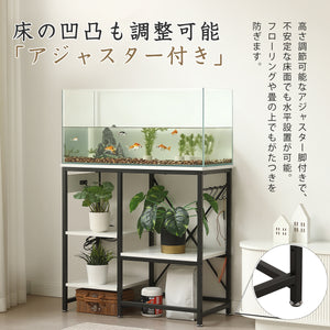 水槽台 幅79cm コンセント付き 三段 高さ調整 木製スチール 水槽スタンド 耐荷重 水槽ラック 熱帯魚飼育 収納付き