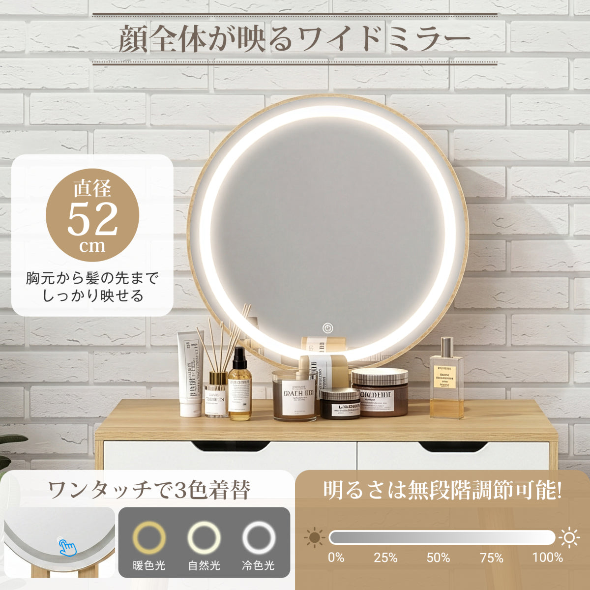 ドレッサー 丸型ミラー直径52cm 3色LED 明るさ無段階調整可能 引き出し2つ スツール付き 広々天板 PUレザー座面 天然木脚 たっぷり収納 コンパクト