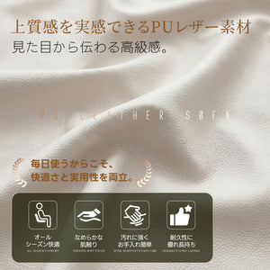 ソファ 1人掛け PUレザー 応接ソファ 全身サポー ト耐久性抜群 来客対応 W75×D70×H85 北欧