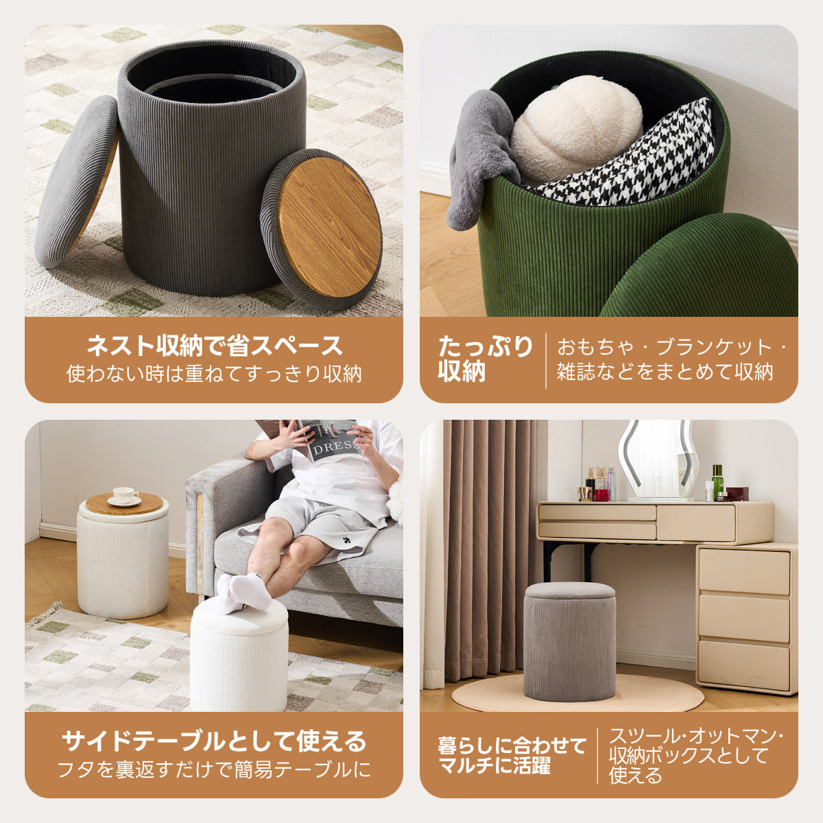 収納スツール 蓋付き 2WAY ネストスツール 子母スツール 収納ボックス オットマン サイドテーブル コーデュロイ調 布張り 丸型 コンパクト 完成品