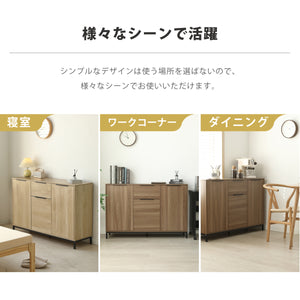 キャビネット サイドボード 扉付き 引き出し付き 木製 脚付き 扉収納 チェスト 収納棚 リビングボード タンス ラック 一人暮らし