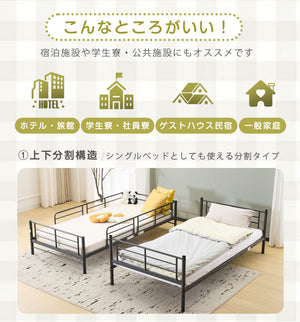 三段ベッド 分別可能 3段ベッド パイプベッド 子供ベッド 子供部屋 ロフトベッド スチール 耐震 ベッド シングル パイプベッド 3段ベット パイプ 金属製 三段ベッド 頑丈 三段ベッド